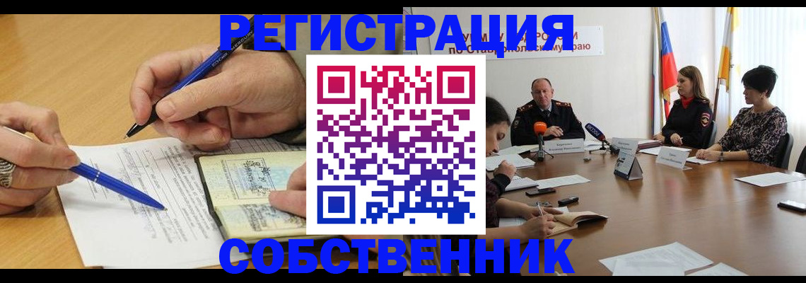 прописка для работы в Рыбном