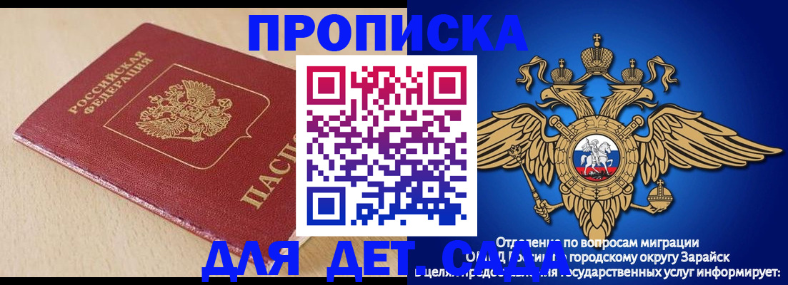 прописка гарантия в Рыбном