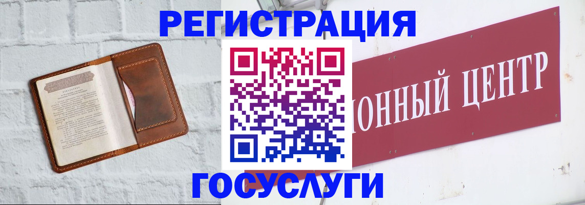 временная регистрация в квартире в Рыбном