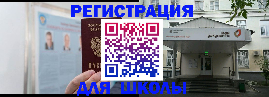 временная регистрация купить в Рыбном