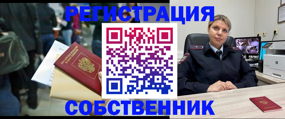 временная регистрация надежно в Рыбном