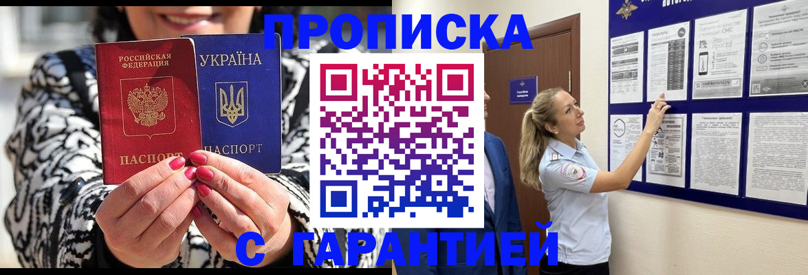 регистрация для дет. сада в Рыбном