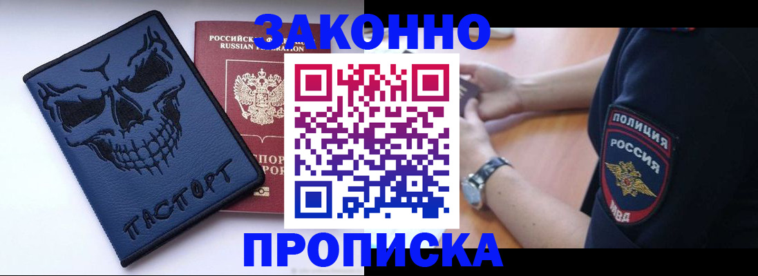 временная регистрация гарантия в Рыбном