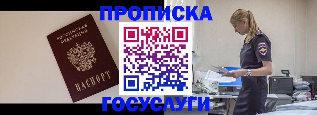 временная регистрация собственник в Рыбном